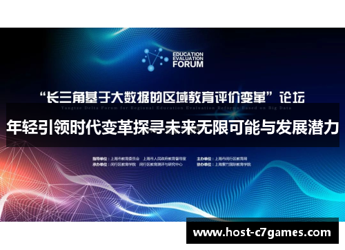 年轻引领时代变革探寻未来无限可能与发展潜力